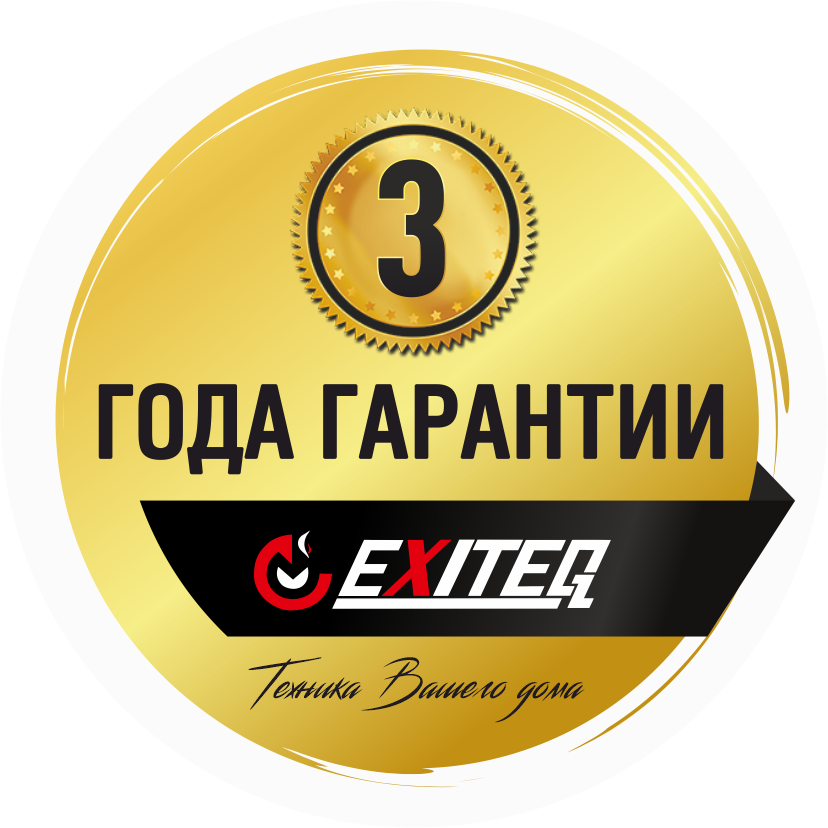 3 года гарантии EXITEQ