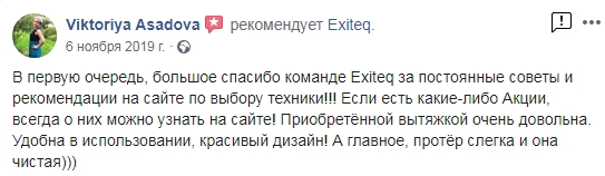 Отзыв EXITEQ