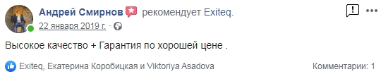 Отзыв EXITEQ