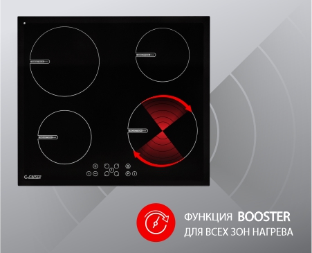 Функция Booster